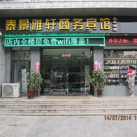 Tai'An Business Travel Hotel ภายนอก รูปภาพ